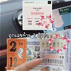 ขึ้นเงินลอตเตอรี่ ธกส หักกี่บาท